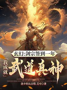 从剑宗开始灭世 从剑宗开始灭世