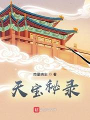 天宝秘闻剧本杀凶手 天宝秘闻剧本杀凶手