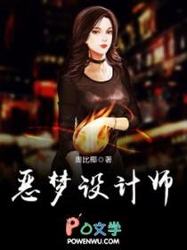 恶梦7-1