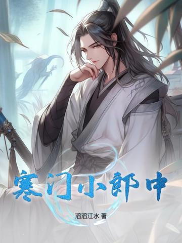 寒门小辈 寒门小辈
