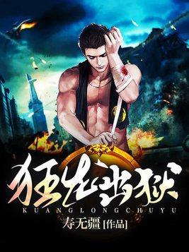 神王出狱 神王出狱