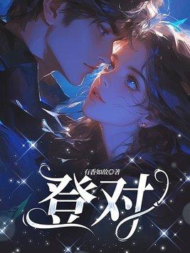 登对方抖音号对方知道吗 登对方抖音号对方知道吗