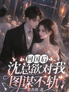 重生破案我的眼睛能锁定凶手叶默 重生破案我的眼睛能锁定凶手叶默