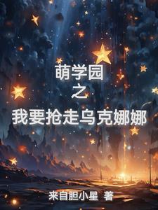 一睁眼 一睁眼
