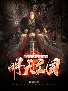 都市无极仙尊免费阅读 都市无极仙尊免费阅读
