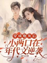 我是城隍爷完本