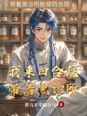 一章女儿求救 一章女儿求救