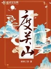 青梅后悔终生九转大人参