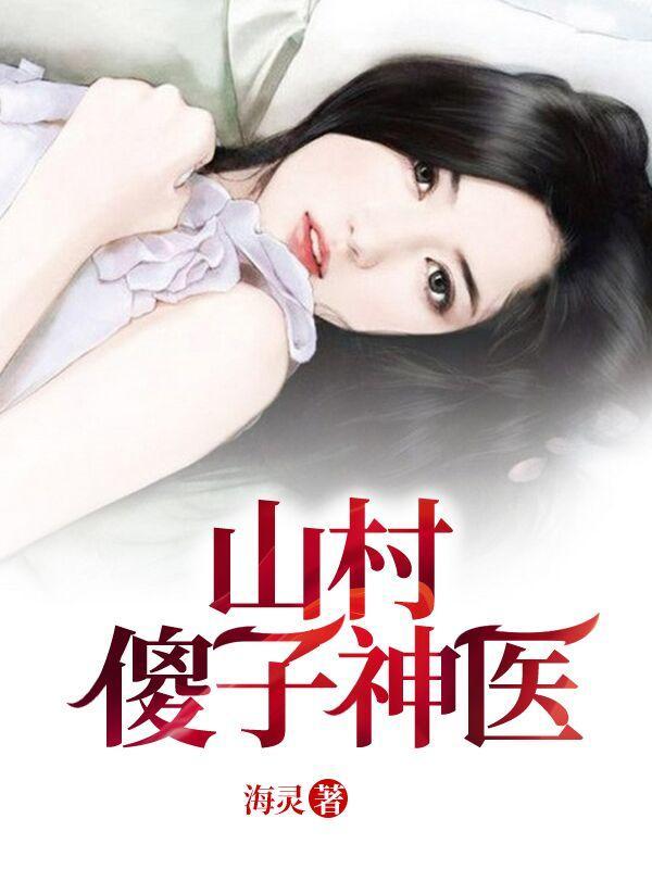 模拟身化烈焰后青梅后悔终生