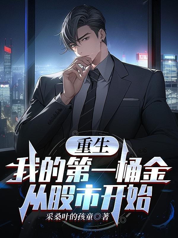 社恐小师妹是六界万人迷中鲛人真的和叶依依那个了吗 社恐小师妹是六界万人迷中鲛人真的和叶依依那个了吗