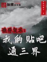 噬神鼎林煜全文免费阅读