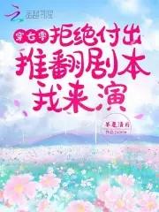 战神王爷狂宠妃 免费阅读