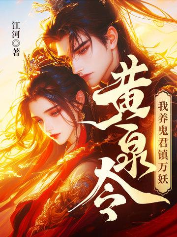 世子你别乱来百度百科 世子你别乱来百度百科