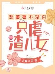 电影上门讨债看上人家女儿 电影上门讨债看上人家女儿