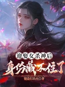 葬天一剑主角老赵李雪儿 葬天一剑主角老赵李雪儿