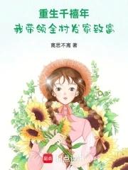 轮回圣王 轮回圣王