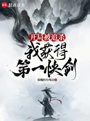 臣不配免费阅读