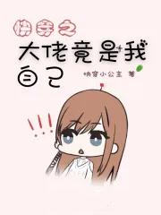 四合院穿越成傻柱 四合院穿越成傻柱