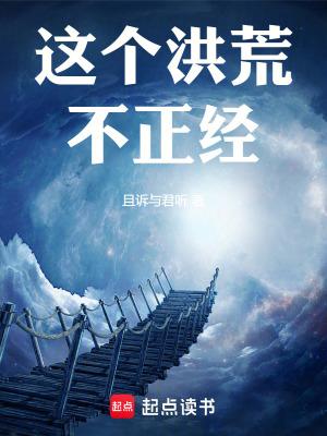 这个女配惹不起免费观看漫画 这个女配惹不起免费观看漫画