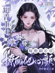这个女配惹不起动漫免费观看 这个女配惹不起动漫免费观看