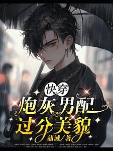 娶个女神做老婆完本