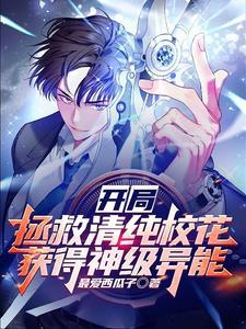 退役后我成了教练