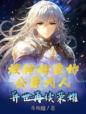 娃综团宠 祀一 笔趣阁 娃综团宠 祀一 笔趣阁