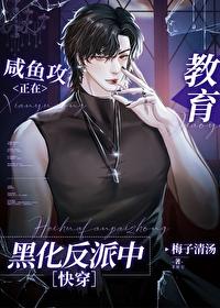 替身小师妹觉醒后