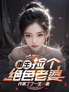天尊皇婿杨九天陈艺笑傲余生 天尊皇婿杨九天陈艺笑傲余生