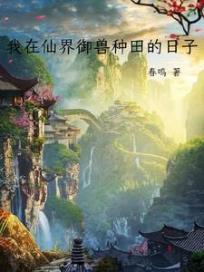 闪婚成宠温总他口是心非心扉 闪婚成宠温总他口是心非心扉