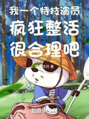 从女子监狱走出的修仙者 undefined