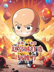 从女子监狱走出的修仙者txt