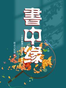 我就是你们的天敌TXT