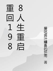 我是召唤系使徒四诗风雅颂