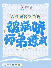 穿越星际直播作者旋转菠萝 穿越星际直播作者旋转菠萝