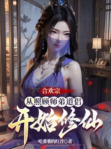 穿越星际直播系统主受 穿越星际直播系统主受