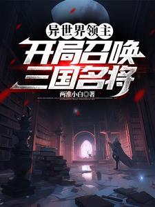 穿越星际直播唱戏