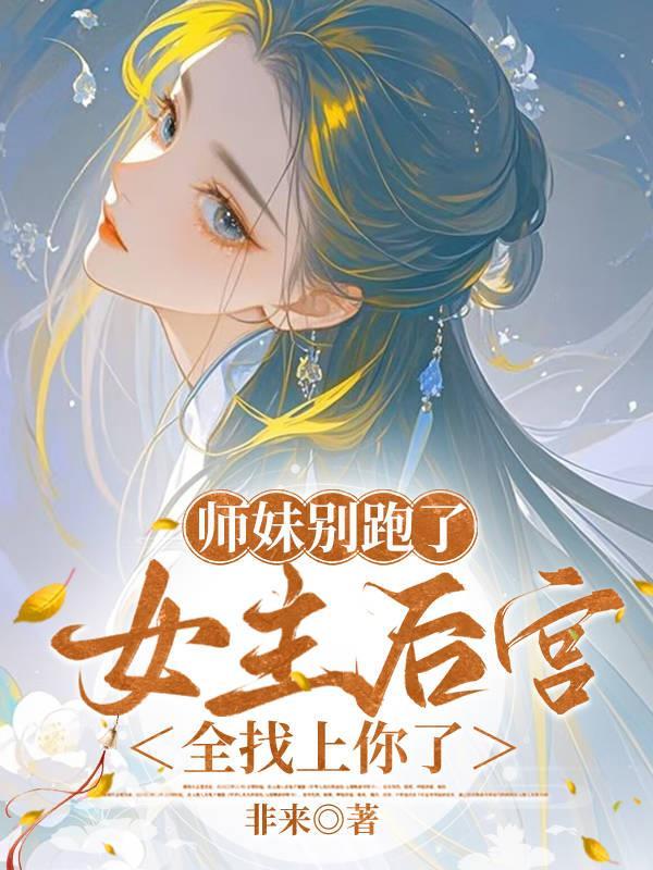 夏蝉听雪全本免费阅读 夏蝉听雪全本免费阅读