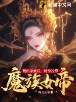 黑雾末日晋江