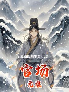 韩娱之魔女孝渊是百合吗 韩娱之魔女孝渊是百合吗