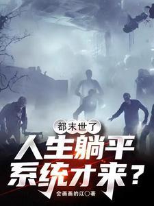 万古第一至尊天机红尘 万古第一至尊天机红尘