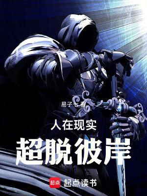 母星瞒着我们偷偷化形了笔趣阁 母星瞒着我们偷偷化形了笔趣阁