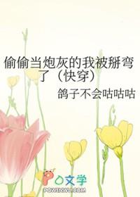 母星瞒着我们偷偷化形了 秦不让