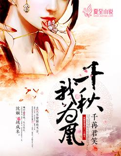 重生六零我带弟弟妹妹奔小康 梦里银河
