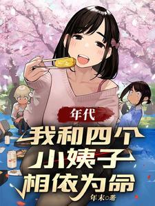 夫妻双双穿越的有哪些 夫妻双双穿越的有哪些