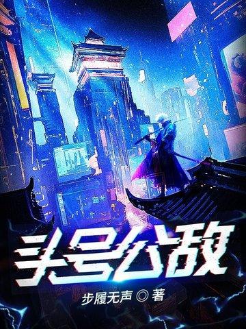 穿越妻荣夫贵绝嗣世子养崽八月 穿越妻荣夫贵绝嗣世子养崽八月
