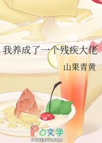 大梦回仙