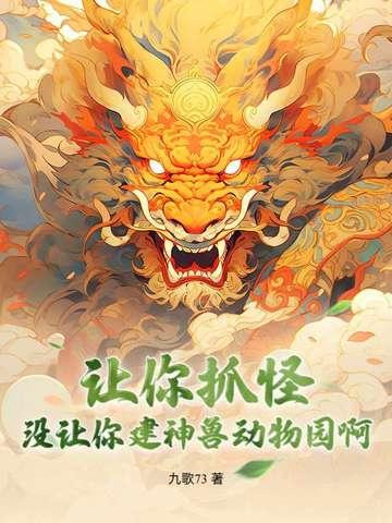 诸天之百味人生 闭口禅 诸天之百味人生 闭口禅