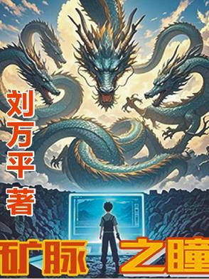 装傻三年从状元郎到异姓王 浴火新生 装傻三年从状元郎到异姓王 浴火新生
