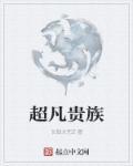 我是慕容复的 我是慕容复的